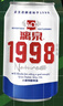 漓泉 1998小度特酿啤酒8度 广西桂林漓江酿造 330mL*6听 燕京啤酒旗下 实拍图