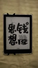汉王（Hanvon）Clear6Turbo冰山灰电子书智能阅读器6英寸墨水屏电纸书学习看书学习漫画电子纸平板电脑高通8核 实拍图