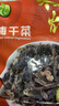禾煜 梅干菜300g  菜干雪里蕻 下饭菜 梅菜扣肉 实拍图