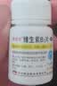 【免配送费】维福佳 维生素B1片10mg*100片 国药准字OTC 华中药业 套餐四：【B2+B1+B6】 实拍图