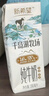 新希望千岛湖牧场纯牛奶200ml1月生产学生3.6g优质蛋白聚会年货礼盒送礼 千岛湖纯牛奶【200ml*12盒】*2箱 纯奶 实拍图