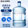 拜杰纯净水桶 桶装水桶 矿泉水桶饮水机茶台吧机水桶手提户外桶 15L 实拍图