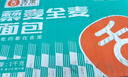 舌里藜麦全麦面包1000g低脂肪健身轻食吐司早餐休闲零食点心代餐 实拍图