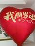 多美忆周岁生日布置超大气球爱心金字双面宝宝抓周道具全套龙宝爱心1.1 实拍图