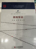 中国高铁丛书：高铁车站 实拍图
