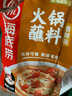 海底捞火锅蘸料 香辣味火锅蘸料120g 凉拌菜拌面 烧烤家用调味料芝麻酱 实拍图