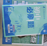 2026初中必刷题 历史八年级上册 人教版 初二教材同步练习题教辅书 理想树图书 实拍图