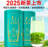 一杯香茶叶绿茶明前头采毛尖茶250g2025新茶礼盒装送礼自己喝自饮袋装 实拍图