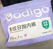巴迪高（BADIGAO）一次性内裤女棉灭菌短裤产妇月子月经生理期出差免洗日抛裤XL码 实拍图