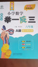 新概念小学数学举一反三6年级精讲精练（A+B全2册）全国通用奥数思维训练竞赛习题 人教版六年级同步奥赛培优教程题练习册 实拍图