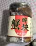 胖子醉蟹块 生腌蟹股 即食宁波特产下饭菜腌制海鲜咸呛蟹舟山炝蟹罐装 经典-咸甜不辣-醉蟹块600克*2瓶 实拍图