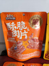 三只松鼠脆肉片30g*6混合口味香酥脆猪肉脯休闲零食解馋薄脆肉片世界杯 实拍图