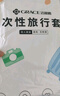 洁丽雅（Grace）旅行一次性床单被套罩枕套加厚四件套酒店床上用品单人款三件套 实拍图