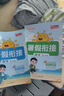 阳光同学 2025秋新版 暑假衔接 二年级升三年级 语文人教版+数学北师大版（全套2册）预备三年级小学暑假作业预复习同步训练练习册一本通 实拍图