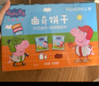 小猪佩奇 Peppa Pig  牛奶蔓越莓曲奇 整箱组合儿童饼干实惠装 520g 实拍图