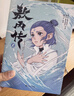 【官方正版】敖丙传 贰  敖丙传2 漫画  漫画 哪吒之魔童闹海 敖光  超高口碑东方奇幻漫画【发书评赢免单】 实拍图