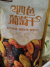 三只松鼠四色葡萄干500g 果干新疆特产休闲零食无核葡萄干 实拍图