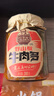 酱牛八方 牛肉酱 大块牛肉野山椒牛肉辣酱 劲辣 下饭菜拌面酱200g吉香居 实拍图