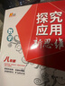自选】数学培优新方法七八九年级初中数学物理化学培优新方法探究应用新思维2025版 黄东坡 训练真题 新华正版 奥数竞赛练习册 探究应用新思维八年级数学【2025】 实拍图