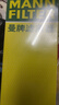 曼牌（MANNFILTER）空气滤清器空气滤芯C35154 C35032迈腾CC帕萨特途观高尔夫速腾Q3 实拍图