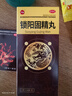 [新迪威]三宝胶囊 0.3g*24粒 3盒+[包中]锁阳固精丸 6g*8袋 3盒  肾壮阳持久硬度中成药男科用药 【双效治阳痿早泄 实拍图