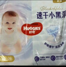 好奇（Huggies）金装云感裤拉拉裤婴儿尿不湿超薄成长裤新生儿宝宝瞬吸干爽学步裤 2XL 74片 拉拉裤【15kg以上】 实拍图