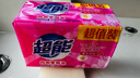 超能 内衣专用皂 清香 202g*2块 天然椰油 贴身衣物 抑菌去异味 实拍图