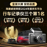 HIKVISION海康威视4G行车记录仪C6LITE 2K高清星光语音声控 大广角3英寸屏 实拍图