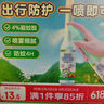 海氏海诺 基孔肯雅热驱蚊喷雾便携100ml避蚊驱蚊液户外驱蚊喷雾防蚊虫叮咬 实拍图