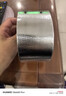乐兰迪空调玻纤铝箔胶带铜管扎带60mm*20m抽油烟机排烟管胶带耐高温隔热阻燃胶布 L2026 实拍图