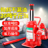 皇驰 立式液压千斤顶 汽修工具 货车大巴轿车用换轮胎起重工具20吨 实拍图