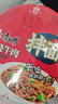 康师傅干拌面盒装整箱碗面香辣酸菜牛肉番茄鸡蛋方便速食红烧泡面夜宵 【12碗】红烧牛肉面6+香辣牛肉面6 实拍图