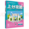 2026高中必刷题 上分攻略 高二上 历史 选择性必修 第一册 教材同步练习册 理想树图书 实拍图
