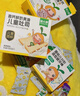 窝小芽冻干喵爪八珍糕24g  儿童零食饼干奶酪块药食同源享宝宝零食食谱 实拍图
