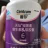 善存（Centrum）褪黑素 维生素b6成人男女退黑素软胶囊上班族睡眠片多维营养品 褪黑素 90粒*1瓶 【改善睡眠】 实拍图