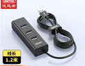 优越者USB分线器1米加长线扩展坞带type-c供电口 笔记本电脑台式机4口HUB集线器拓展键鼠U盘转接头H207B 实拍图