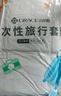 洁丽雅（Grace）旅行一次性床单被套罩枕套加厚四件套酒店床上用品单人款三件套 实拍图