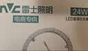 雷士（NVC）led吸顶灯灯芯替换灯盘卧室三色磁吸灯板节能灯片圆环形切片灯芯 24W暖白Φ23cm适用10-15平方A型 实拍图