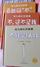 幼儿园社交指南 全6册 第10届中国童书榜“百佳童书” 3-6岁 幼儿园宝宝绘本 亲子共读 培养自我认知   实拍图