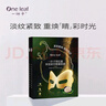 一叶子黑松露保湿紧纹蝶翼眼膜7ml*50片提拉紧致眼周护肤品礼物 实拍图