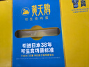 黄天鹅可生食鸡蛋 30枚L级大蛋/3.6斤礼盒装 生鲜鸡蛋京东自营 无抗生素 实拍图
