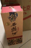 西凤酒 1964幻彩版 55度 500mL 单盒装 凤香型白酒   实拍图