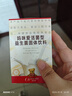妈咪爱活性益生呵护肠道奶味5支/盒（升级四联菌株） 实拍图