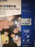 爱普生（EPSON） S450386  RC光泽照片纸 6英寸/4R/100张 证件照/生活照//照片墙/手账/小报打印 实拍图