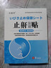圣鑫堂打呼噜治根的专用的药重度男女士专用止鼾贴防睡觉打呼止鼾神器 特效1盒【日本进口】 止鼾器打呼噜男士重度打鼾 实拍图
