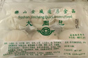 金城食品 大肉包480g 6个 粤式早餐 广东早茶点心 速冻包子 方便速食面点 实拍图