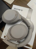 索尼（SONY） WH-1000XM4无线蓝牙耳机智能降噪头戴式高解析度重低音耳麦 电脑游戏办公网课学习出街图书馆宿舍 铂金银 实拍图