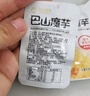 【低脂解馋】巴山魔芋爽辣条休闲小零食素毛肚礼包必备解馋 麻辣味40包/320g 实拍图