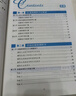 备考2025年12月英语四级真题指南 上海交大试卷八书合一综合版 华研外语英语四级考试含CET4级词汇听力阅读翻译作文预测口试 实拍图