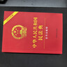2025中华人民共和国民法典 含司法解释 含最新婚姻家庭编司法解释 实拍图